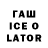 Codein напиток Lean (лин) Dawud Kabiri