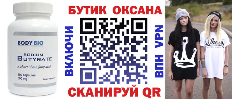 магазин продажи наркотиков  Ужур  БУТИРАТ бутандиол 