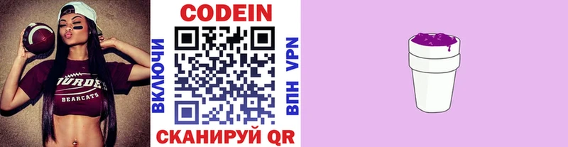 кракен вход  цена   Ужур  Codein напиток Lean (лин) 