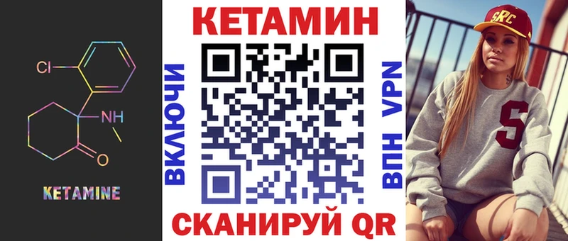 Кетамин ketamine где найти Ужур