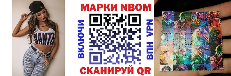 Марки 25I-NBOMe 1500мкг  кракен как войти  Ужур  где купить наркоту 