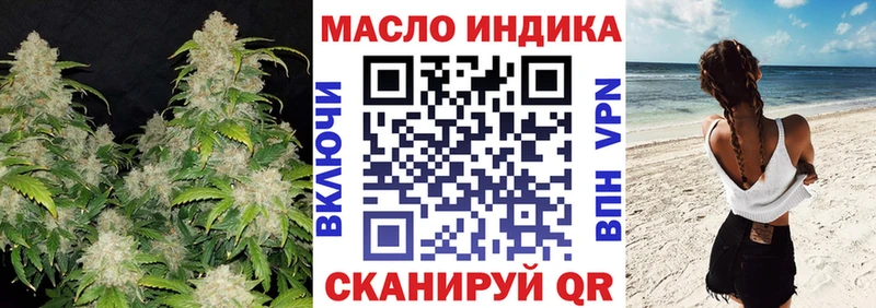 ТГК гашишное масло  Ужур 